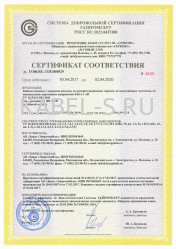 Сертификат соответствия системы добровольной сертификации ГАЗПРОМ ППГнг-HF 5х16 Сертификат соответствия системы добровольной сертификации ГАЗПРОМ ППГнг-HF 5х16
