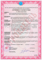 Сертификат пожарной безопасности ВБВнг-LS 5х35 Сертификат пожарной безопасности ВБВнг-LS 5х35