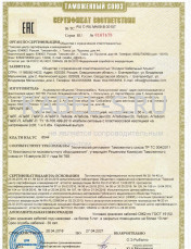 Таможенный сертификат АПвБШп 3х50(ож)+1х25(ож) Таможенный сертификат АПвБШп 3х50(ож)+1х25(ож)
