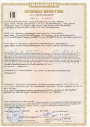 Сертификат соответствия АСБл-6 3х50 (ож) Сертификат соответствия АСБл-6 3х50 (ож)
