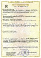 Таможенный сертификат ПУВВ 2х1,0