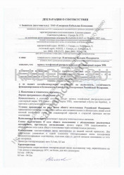 Декларация о соответствии ТРВ 2х0,4