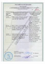 Сертификат пожарной безопасности ВБШв 2х10 ож Сертификат пожарной безопасности ВБШв 2х10 ож