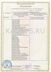 Таможенный сертификат КПКПнг-FRHF 1х2х0,52