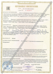 Таможенный сертификат NYM-J 2х1,5 Таможенный сертификат NYM-J 2х1,5