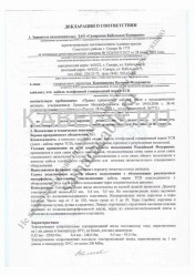 Декларация о соответствии ТСВ 50х2х0,5 Декларация о соответствии ТСВ 50х2х0,5