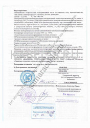 Декларация о соответствии МКПпАБп 4х4х1,2