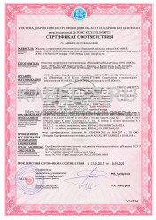 Сертификат пожарной безопасности КВВГЭнг-FRLS 7х2,5 Сертификат пожарной безопасности КВВГЭнг-FRLS 7х2,5