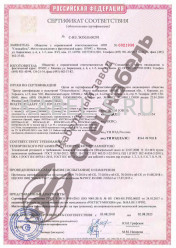 Сертификат пожарной безопасности КИПЭнг-БГ 1х2х0,6 Сертификат пожарной безопасности КИПЭнг-БГ 1х2х0,6