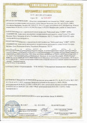 Таможенный сертификат КВВГЭнг-LS 7х6 Таможенный сертификат КВВГЭнг-LS 7х6