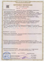 Таможенный сертификат ПРКА 1 Таможенный сертификат ПРКА 1