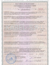 Сертификат соответствия ВБВнг-LS 5х35 Сертификат соответствия ВБВнг-LS 5х35