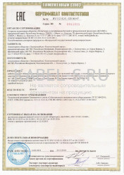 Таможенный сертификат КГВВнг 2х4+1х2,5 Таможенный сертификат КГВВнг 2х4+1х2,5