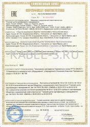 Таможенный сертификат НВМ 1х0,08 Таможенный сертификат НВМ 1х0,08