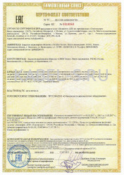 Таможенный сертификат ПРКС 4х2,5 Таможенный сертификат ПРКС 4х2,5