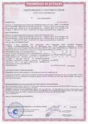 Сертификат пожарной безопасности ВБВнг-LS 5х35 Сертификат пожарной безопасности ВБВнг-LS 5х35