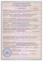 Сертификат соответствия СБШв 3х95 Сертификат соответствия СБШв 3х95