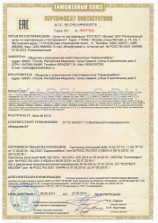 Сертификат соответствия ВВГ 2х25 (ож) Сертификат соответствия ВВГ 2х25 (ож)