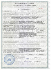 Сертификат соответствия ЦАСКлШнг-10 3х185 ож Сертификат соответствия ЦАСКлШнг-10 3х185 ож