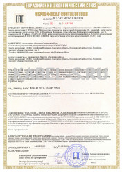 Таможенный сертификат ВБШвнг-FRLS 4х70 Таможенный сертификат ВБШвнг-FRLS 4х70