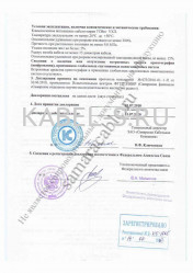 Декларация о соответствии ТСВнг 16х2х0,5