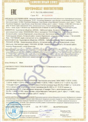 Таможенный сертификат ППГнг-HF 5х16 Таможенный сертификат ППГнг-HF 5х16