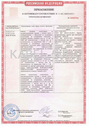 Сертификат пожарной безопасности ПвПГнг-FRHF 2х2,5 Сертификат пожарной безопасности ПвПГнг-FRHF 2х2,5