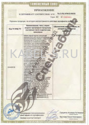 Таможенный сертификат КПСВПС 1х2х2,5 Таможенный сертификат КПСВПС 1х2х2,5