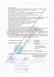 Декларация о соответствии КСПЗПБ 1х4х0,9 Декларация о соответствии КСПЗПБ 1х4х0,9