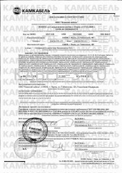 Декларация о соответствии ПвБПнг-HF 5х16 Декларация о соответствии ПвБПнг-HF 5х16