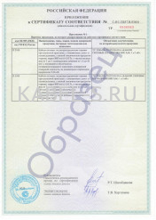 Сертификат пожарной безопасности ВВГнг(А)-FRLSLTx 5х16 Сертификат пожарной безопасности ВВГнг(А)-FRLSLTx 5х16