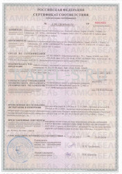 Сертификат соответствия ПвВ 1х185/25