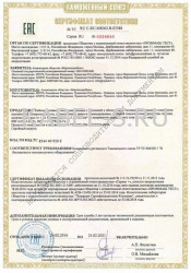 Таможенный сертификат ВВГнг(А)-FRLSLTx 5х16 Таможенный сертификат ВВГнг(А)-FRLSLTx 5х16