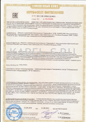 Сертификат соответствия АКВВГнг 5х0,75 Сертификат соответствия АКВВГнг 5х0,75