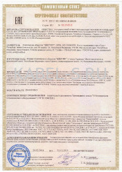 Таможенный сертификат ВВГ 2х25 (ож) Таможенный сертификат ВВГ 2х25 (ож)