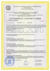 Сертификат соответствия системы добровольной сертификации ГАЗПРОМ КВВГнг 7х2,5 Сертификат соответствия системы добровольной сертификации ГАЗПРОМ КВВГнг 7х2,5