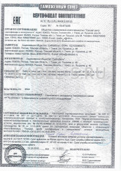 Таможенный сертификат КГ-ХЛ-660 3х2,5 Таможенный сертификат КГ-ХЛ-660 3х2,5