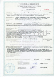 Сертификат пожарной безопасности ВВГ 2х25 (ож) Сертификат пожарной безопасности ВВГ 2х25 (ож)