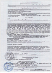 Декларация о соответствии ЦААБл 3х150 Декларация о соответствии ЦААБл 3х150