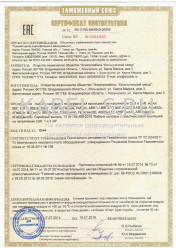 Таможенный сертификат ВВГ 2х25 (ож) Таможенный сертификат ВВГ 2х25 (ож)