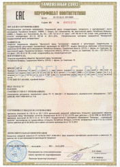 Таможенный сертификат ПБВВГ 2х1 Таможенный сертификат ПБВВГ 2х1
