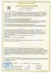 Сертификат соответствия ВВГЭнг-LS 2х70 Сертификат соответствия ВВГЭнг-LS 2х70
