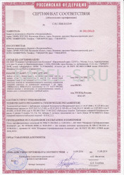 Сертификат пожарной безопасности ВБВнг-LS 5х35 Сертификат пожарной безопасности ВБВнг-LS 5х35