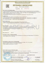 Таможенный сертификат ПБПнг(А)-HF 3х25+1х16 Таможенный сертификат ПБПнг(А)-HF 3х25+1х16