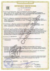Таможенный сертификат КунРс Пнг(А)-FRHF 3х10 Таможенный сертификат КунРс Пнг(А)-FRHF 3х10