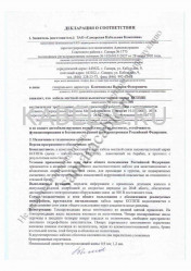 Декларация о соответствии КСПЗПБ 1х4х0,9 Декларация о соответствии КСПЗПБ 1х4х0,9