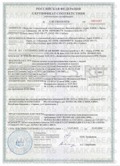 Сертификат соответствия ПвБПнг-HF 5х16 Сертификат соответствия ПвБПнг-HF 5х16