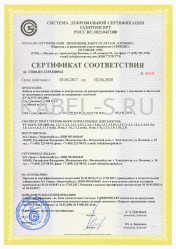 Сертификат соответствия системы добровольной сертификации ГАЗПРОМ ПвПГнг-FRHF 2х2,5 Сертификат соответствия системы добровольной сертификации ГАЗПРОМ ПвПГнг-FRHF 2х2,5