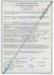 Сертификат пожарной безопасности КВВГЭнг-FRLS 7х2,5 Сертификат пожарной безопасности КВВГЭнг-FRLS 7х2,5
