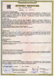 Таможенный сертификат ВВГз-1 3х95+1х50 (ож) Таможенный сертификат ВВГз-1 3х95+1х50 (ож)